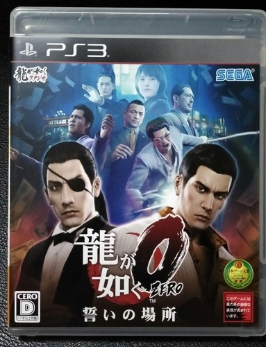 Ps3 ryu gotoku giuramento - gotoku,