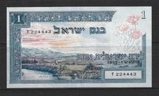 Israele 1955, 1 lira look serie # CIRCOLATO CROCCANTE