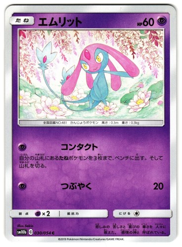Mesprit sm10b sky - -, nm