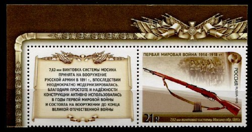 Armi russe prima guerra