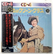 JVC Quadradisc CD4B-5010 Green