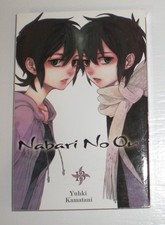Nabari No Ou Vol. 13 by Yuhki Kamatani - Yen Press Shonen Manga pb book