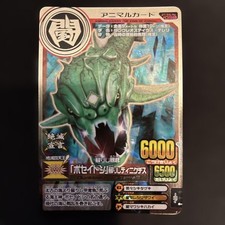 Poseidon 6000 #4f8381