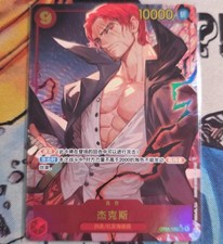 Shanks (Alt Art) OP01-120 SEC
