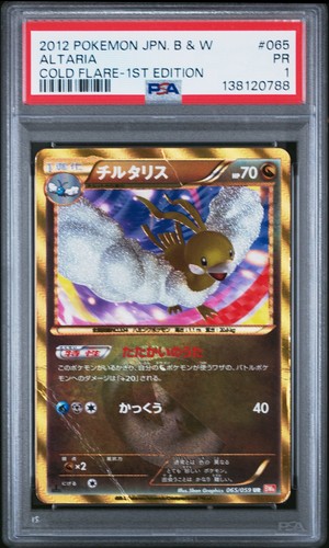 Pokemon altaria cold flare - pokemon,