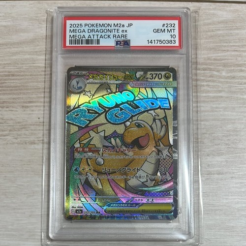 Pokemon mega dragonite - pokemon,