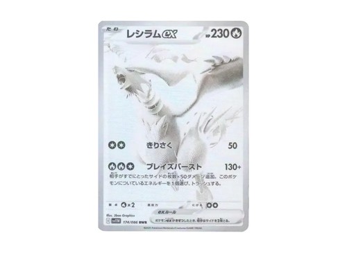 Pokemon tcg reshiram - pokemon, ex