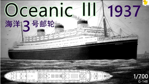 700 oceanic iii ocean - 1/700, (1937)