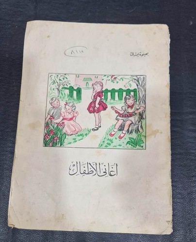 Vintage arabic illustrated - vintage,