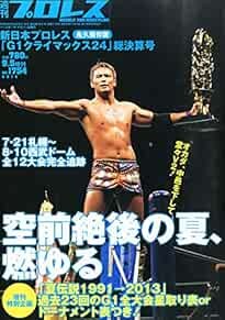 Weekly pro wrestling g1 - pro-wrestling, "g1
