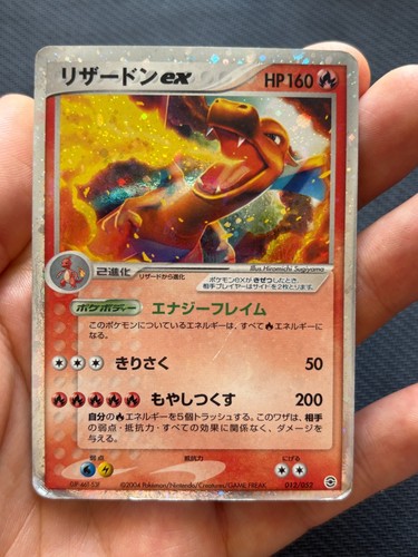 Pokemon japanese charizard - japanese, ex