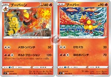 Carta Pokemon s9 017/100