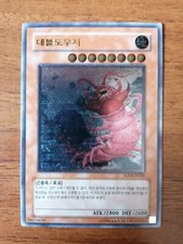 YU GI OH DOOM DOZER ULTIMATE RARE KOREAN SOI-KR024 NEAR MINT