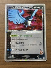Rocket's Articuno ex 010/020