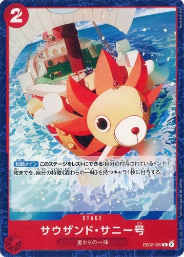 Thousand sunny eb02 009 - sunny, c