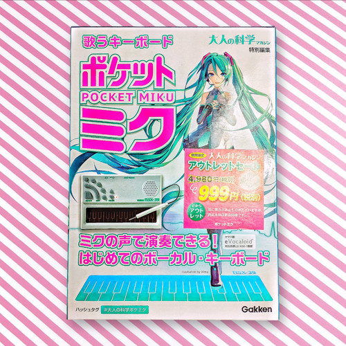 Sintetizador vocaloid pocket - sintetizador,