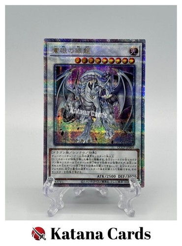 Carte yugioh drago - carte,