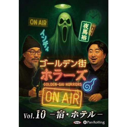 Golden gai horrors air - golden, vol