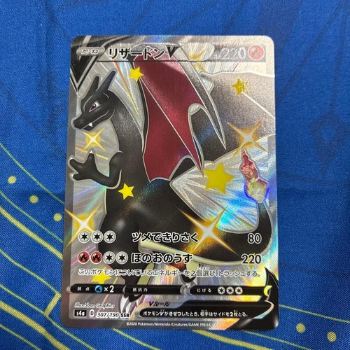 Charizard ssr s4a - ssr, star