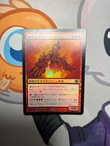 Akroma angel fury foil - angel,