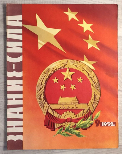 1959 conoscenza potere - è,