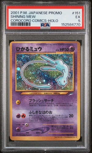 Psa5 corocoro shining - psa5,
