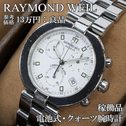 Orologio uomo raymond - orologio, weil