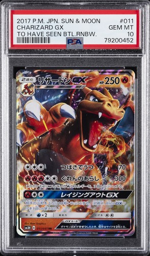 Pokemon giapponese sole - pokemon, e
