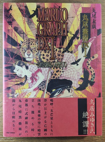 Signed suehiro maruo - signed!,