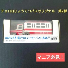 ☆Choro Q Jotetsu Bus