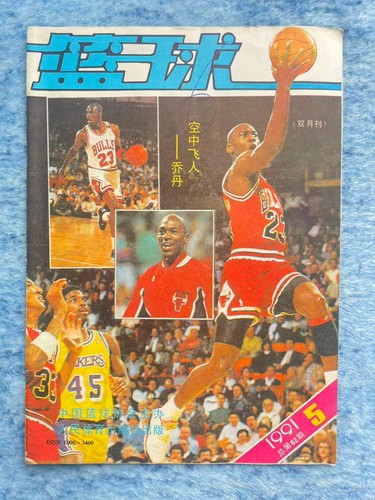Michael jordan chinese - on,