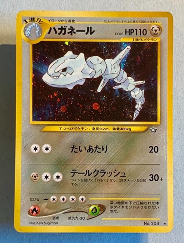 Pokemon steelix 208 - steelix, neo
