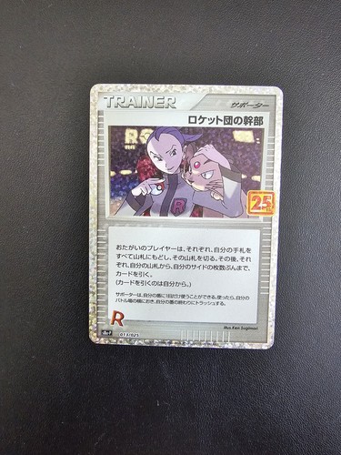 Rocket admin 013 025 - rocket's, s8a-p