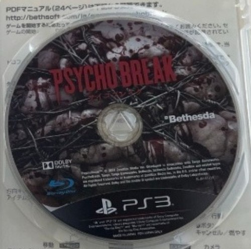 Psycho break ps3 disco horror - psycho,