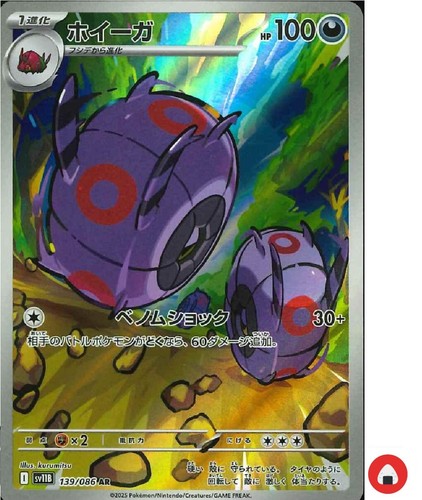Carta pokemon sv11b 139 086 - carta,