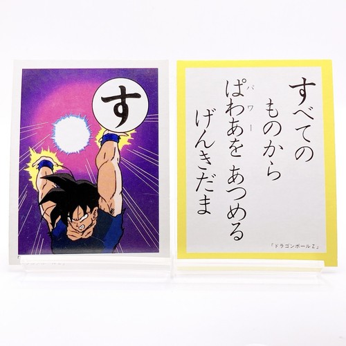 Dragon ball son goku - goku, carta
