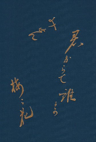 Japanese katana sword - sword, book
