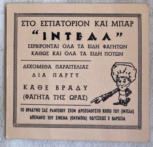 Famagosta cipro ιντεαλ - cipro,