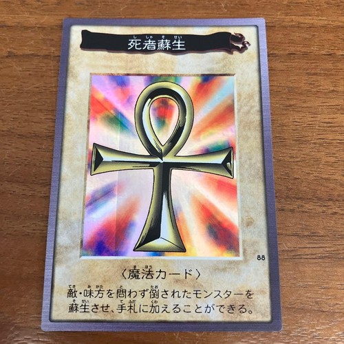 Resurrezione dei - yu-gi-oh!,