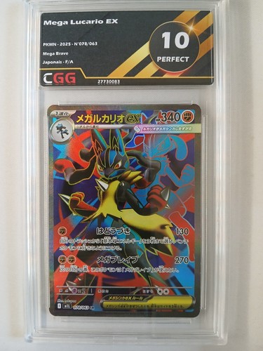 Carte pokémon jap mega - jap,