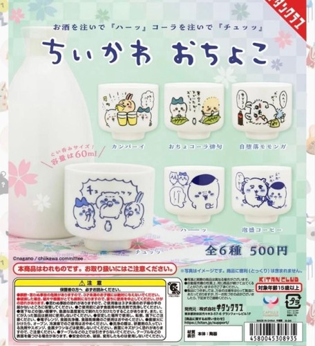 Gshapon nagano friends - gshapon,