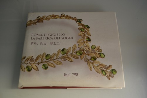 Roma gioiello fabbrica dei