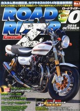 ROAD RIDER 10/2014 Kawasaki Z
