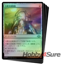 Foil Trasformatore Solare