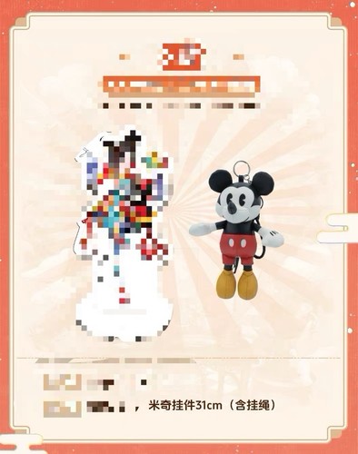 Disney collection mika - collection,