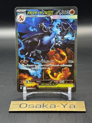 Mega charizard sar - mega, ex