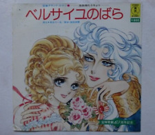 THE ROSE OF VERSAILLES NO BARA