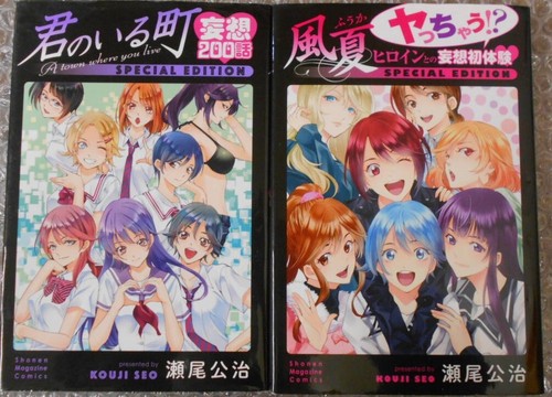 Usato kimi iru - usato,