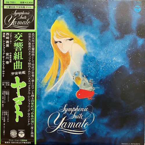 Yamato symphonic suite - yamato,