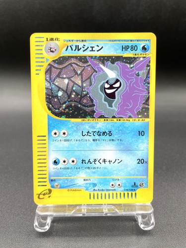 Cloyster 1st expedition set - 1st,